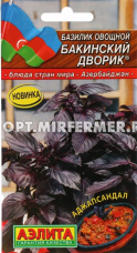 Базилик Бакинский дворик 0,2г фиолетовый Ранн (Аэлита)