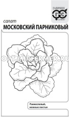 Салат Московский парниковый листовой 0.5г Ранн (Гавриш) б/п 20/800