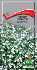 Лобелия Белый фонтан плетистая 0,1г Одн 30см (Поиск)