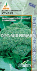 Капуста брокколи Стил F1 15шт Ср (Агрос)