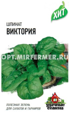 Шпинат Виктория 2г (Гавриш) ХИТ х3