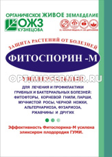 Фитоспорин-М  10г универсал. порошок 10/100/18000 БШ
