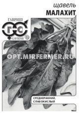 Щавель Малахит 0,5г Ср (Гавриш) б/п