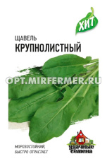 Щавель Крупнолистный 0,5г Ранн (Гавриш) ХИТ х3