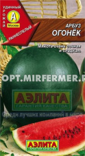 Арбуз Огонек 1г Ранн (Аэлита)