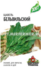 Щавель Бельвильский 0,5г Ранн (Гавриш) ХИТ х3