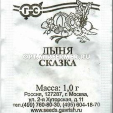 Дыня Сказка 0,5г Ранн (Гавриш) б/п