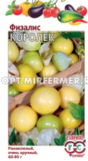 Физалис Королек 0,3г Ранн (Гавриш)