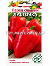 Перец Ласточка (6-7мм) 0,1г Ранн (Гавриш) Традиция