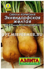 Свекла кормовая Эккендорфская желтая 3г цилиндрическая Ср (Аэлита) Лидер