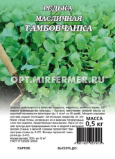 Редька масличная 0,5кг Тамбовчанка  (Гавриш) 1/12