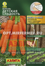 Морковь на ленте Детская Сладость 8м Ср (Аэлита)