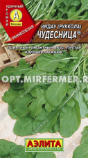 Индау (двурядник, руккола) Чудесница 0,3г Ранн (Аэлита)