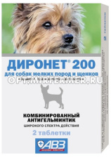 ВетА Диронет 200 д/щенков и собак мелк.пород 2 таб антигельминтик(11.2026) 1/10/АВЗ