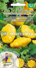 Патиссон Лимонадный Джо 10шт Ср (УД)