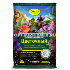 Грунт для цветов 10л Фаско 5/175 Фаско
