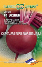 Свекла Экшен F1 1г округлая Ранн (Гавриш) Голландия