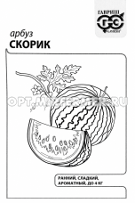 Арбуз Скорик 1г Ранн (Гавриш) б/п 20/400