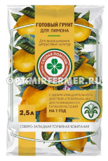 Грунт для лимонов 2,5л Скорая помощь с удобрением Ава 5/10/600 ПСЗТК