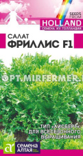 Салат Фриллис F1 листовой 0,01г Ср (Сем Алт) Голландские семена