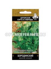 Кориандр (Кинза) Бородинский 3г (Поиск) Семетра
