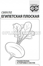 Свекла Египетская плоская 3г плоская Ранн (Гавриш) б/п