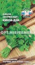Кориандр (Кинза) Кинза-дза 2г Ср (Седек)