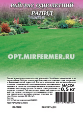 Райграс 0,5кг однолетний Рапид (Гавриш) 1/15 
