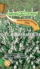 Иссоп Иней лекарственный 0,2г (Гавриш)