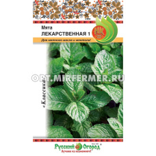 Мята Лекарственная 1 0,05г (НК)