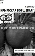Свекла Крымская Борщевая 1 3г округлая Ср (Гавриш) б/п