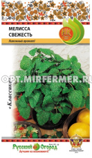 Мелисса Свежесть 0,2г (НК)