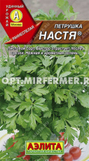 Петрушка Настя листовая 2г Ранн (Аэлита)