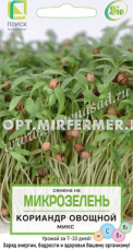 Микрозелень Кориандр овощной Микс 5г (Поиск)