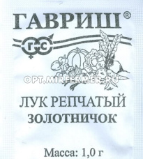 Лук репч. Золотничок 1г Ср (Гавриш) б/п 20/600