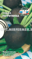 Редька Негритянка 1г округлая Позд (Седек)