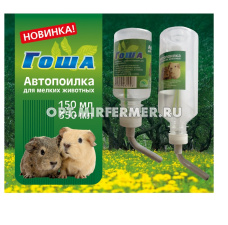 Автопоилка д/грызунов 350мл Гоша 1/2