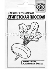 Свекла Египетская плоская 3г плоская Ранн (Гавриш) б/п 20/500