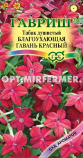 Табак душ. Благоухающая гавань Красный F1 4шт Одн 60см (Гавриш) Сад Ароматов Табак душ. Благоухающая гавань Красный F1 4шт Одн 60см (Гавриш) Сад Ароматов
