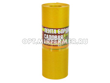 Бордюрная лента садовая 30см*9м Классика желтая/4 ИА/Э-П