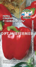 Перец Князь Игорь F1 0,2г (8-10мм) Ср (Седек)