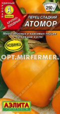 Перец Атомор сладкий 20шт (5-6мм) Ср (Аэлита)
