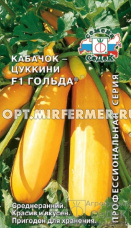Кабачок Гольда F1 цуккини 1г Ср (Седек)