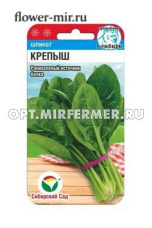 Шпинат Крепыш 1г Ранн (Сиб Сад)