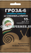 от слизней и улиток 15г Гроза-6 10/200 ЗАС