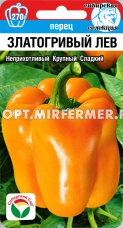 Перец Златогривый лев 15шт (8-9мм) Ср (Сиб сад)
