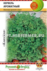 Кервель Ароматный 0,5г Ср (НК)