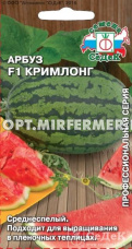 Арбуз Кримлонг F1 0,5г Ср (Седек)