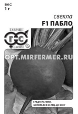 Свекла Пабло F1 1г округлая Ср (Гавриш) б/п
