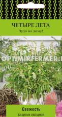 Базилик Свежесть 0,1г Ср (Поиск) Четыре лета